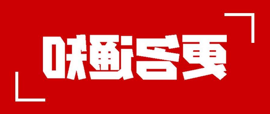 静安区公司更名通知函